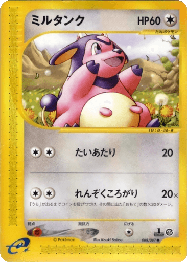 Miltank