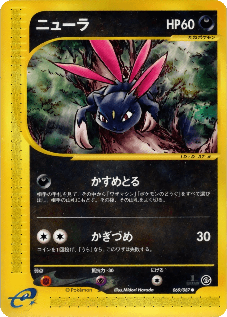 Sneasel