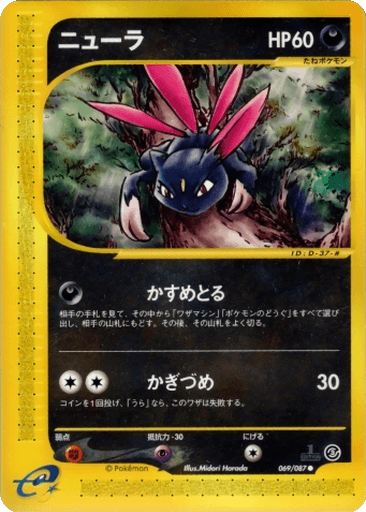 Sneasel