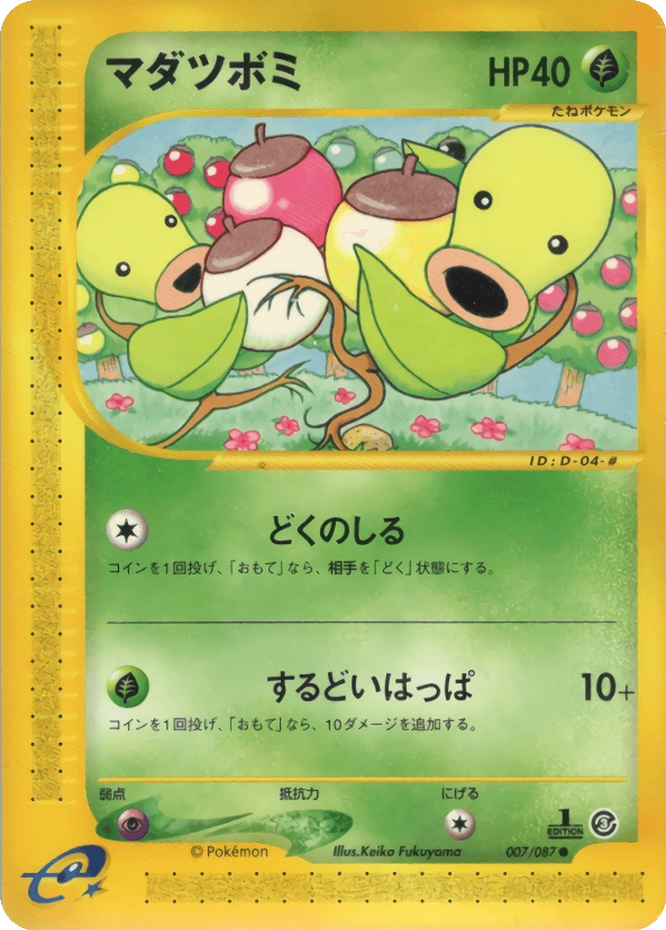 Bellsprout