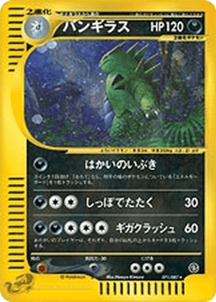 Tyranitar