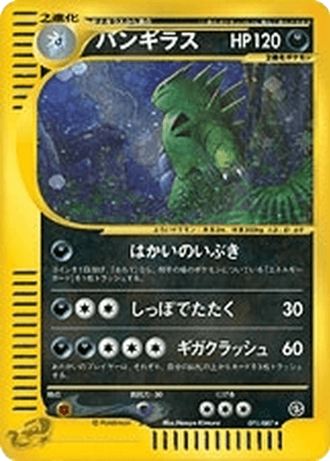 Tyranitar