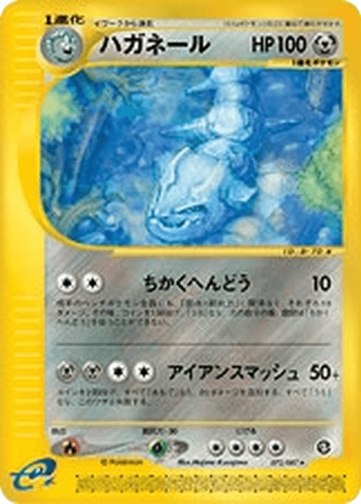 Steelix