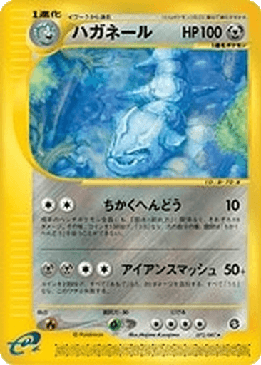 Steelix