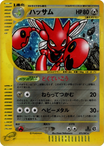 Scizor