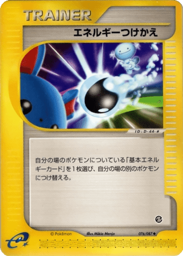 Energy Switch