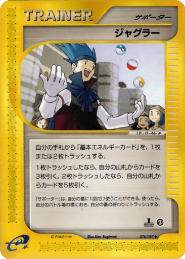 Juggler