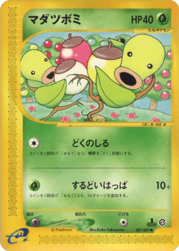 Bellsprout