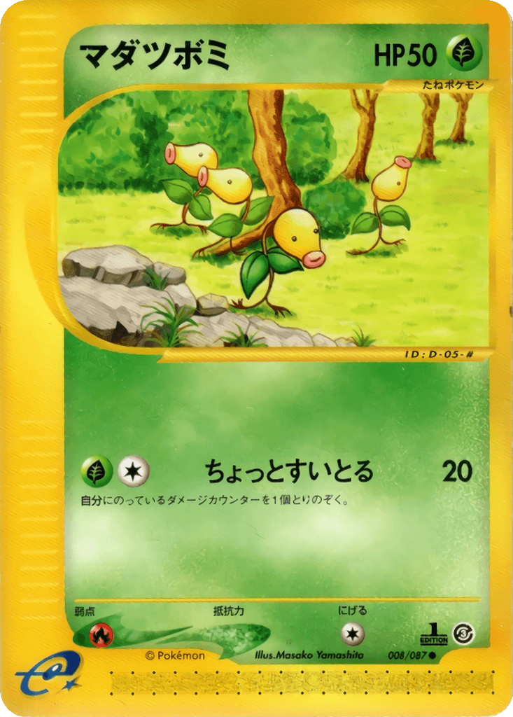 Bellsprout