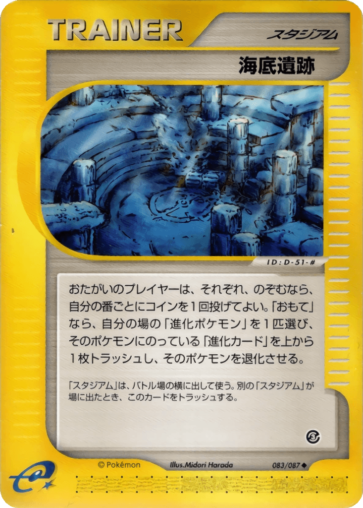 Undersea Ruins
