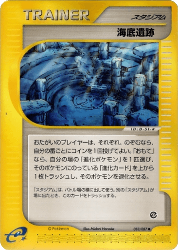 Undersea Ruins