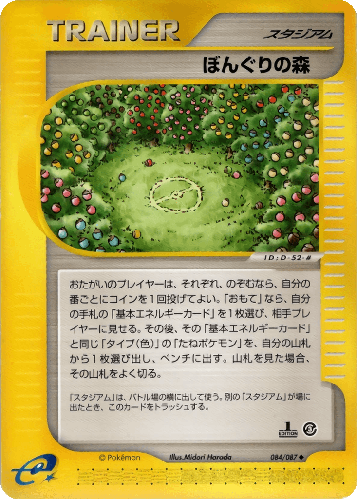 Apricorn Forest