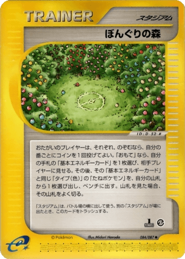 Apricorn Forest
