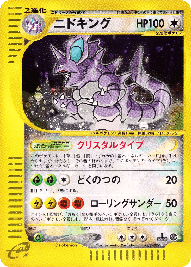 Nidoking