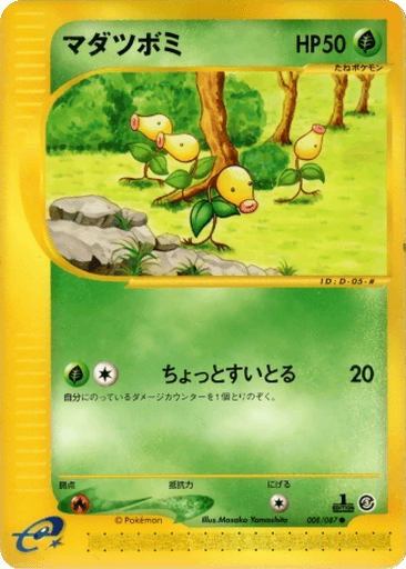 Bellsprout
