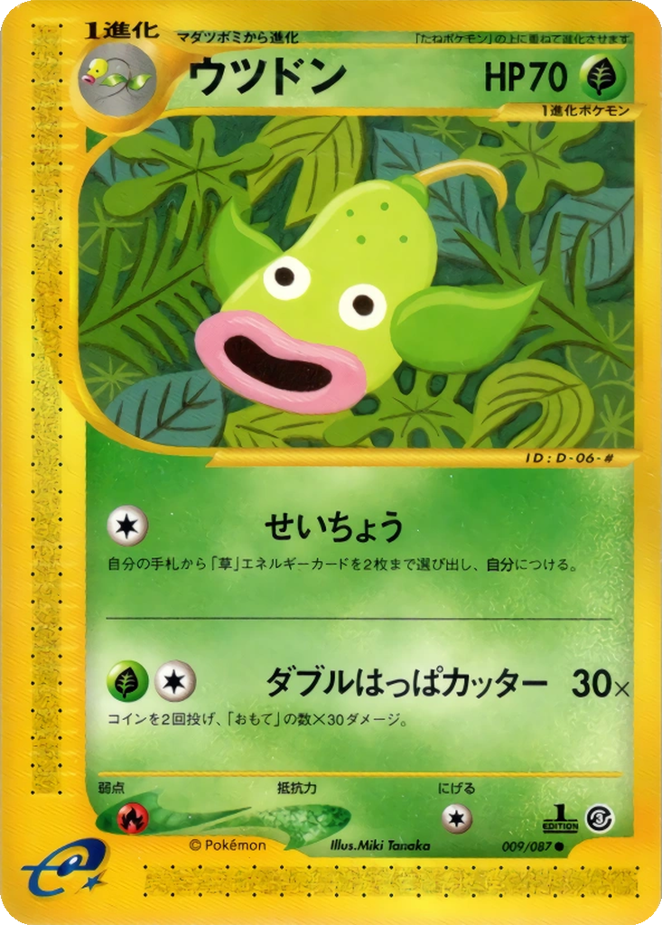 Weepinbell