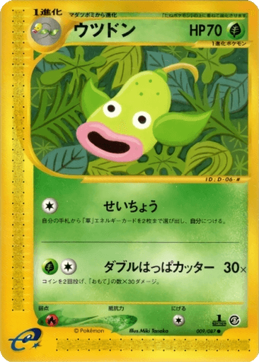 Weepinbell