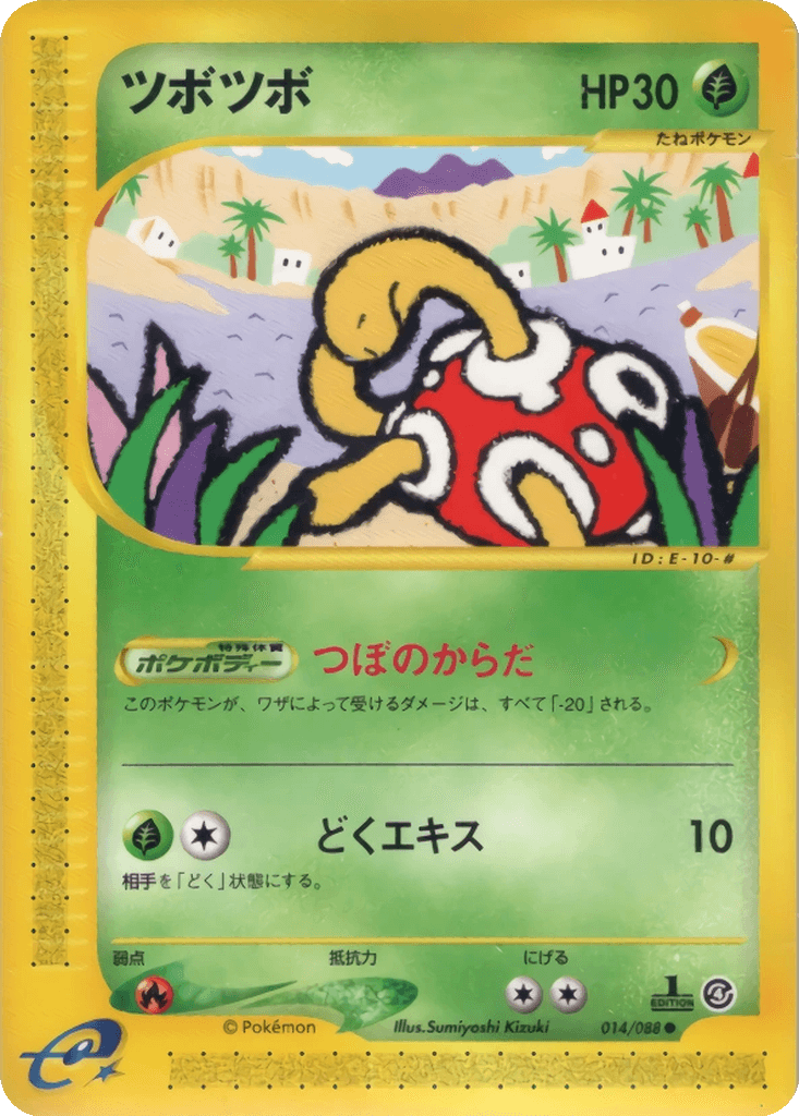 Shuckle