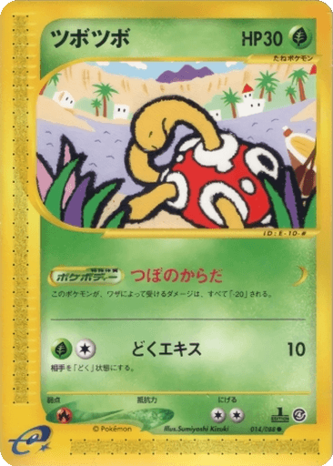 Shuckle