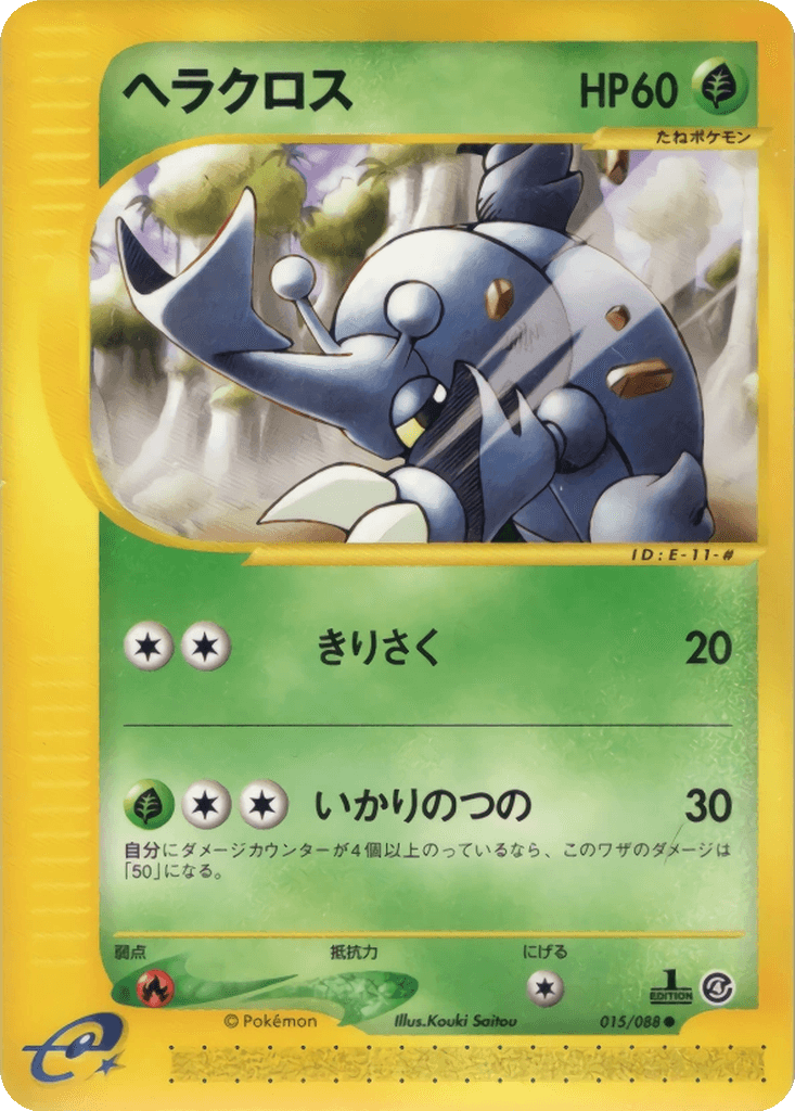 Heracross