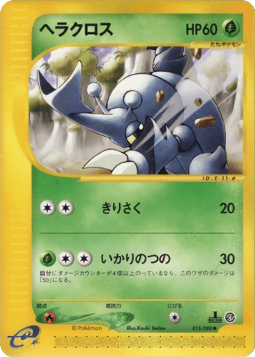 Heracross