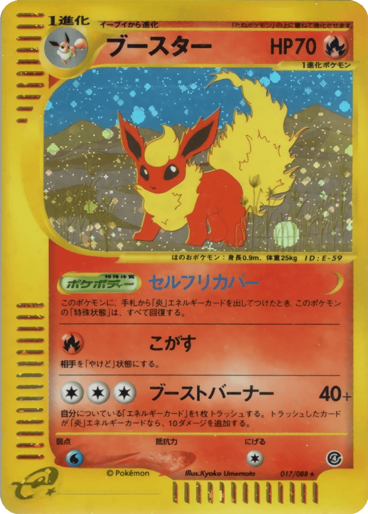 Flareon
