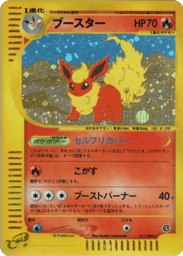 Flareon
