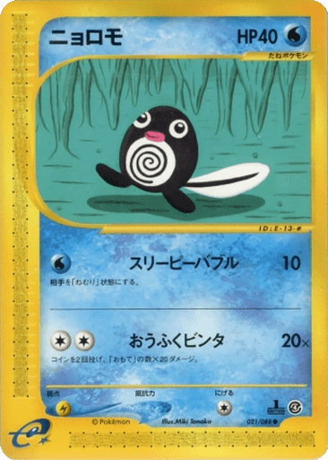 Poliwag