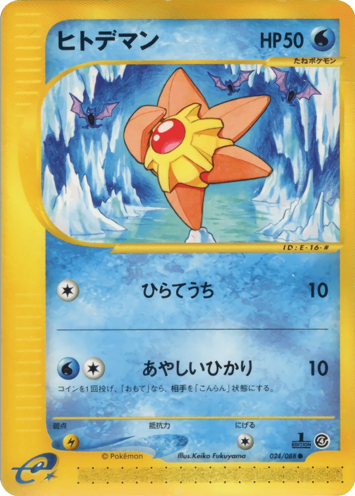 Staryu