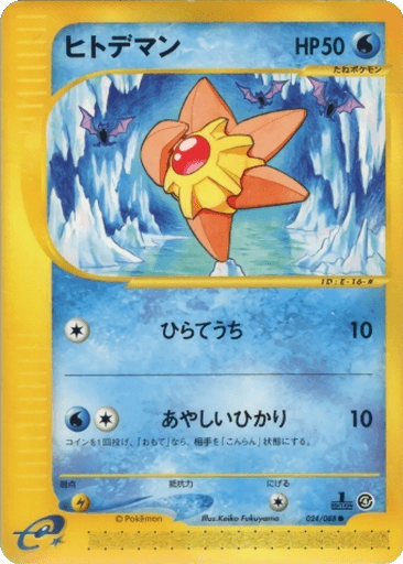 Staryu