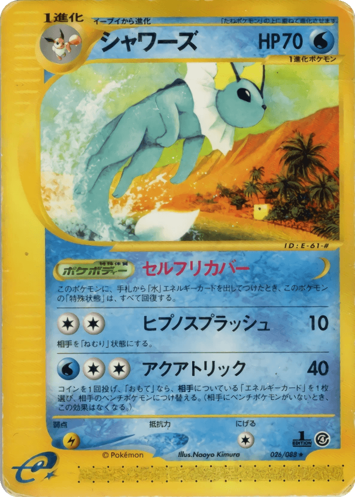 Vaporeon