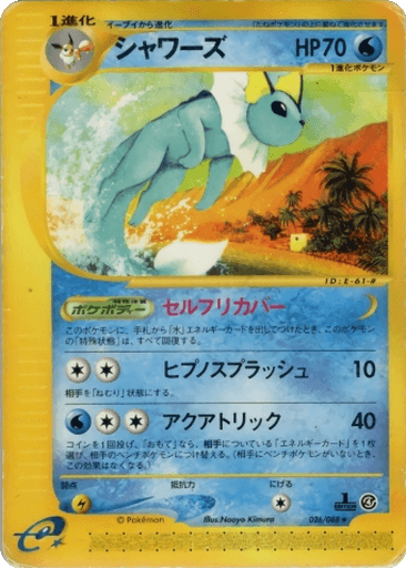Vaporeon