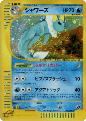 Vaporeon