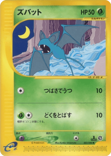 Zubat