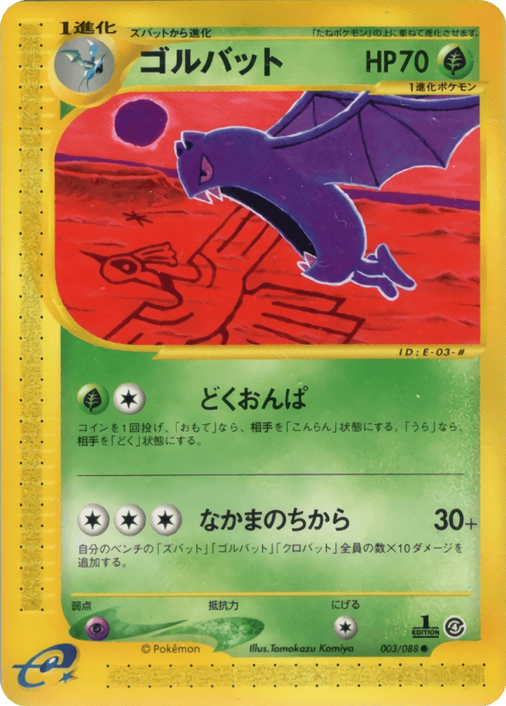 Golbat