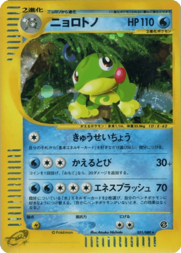 Politoed
