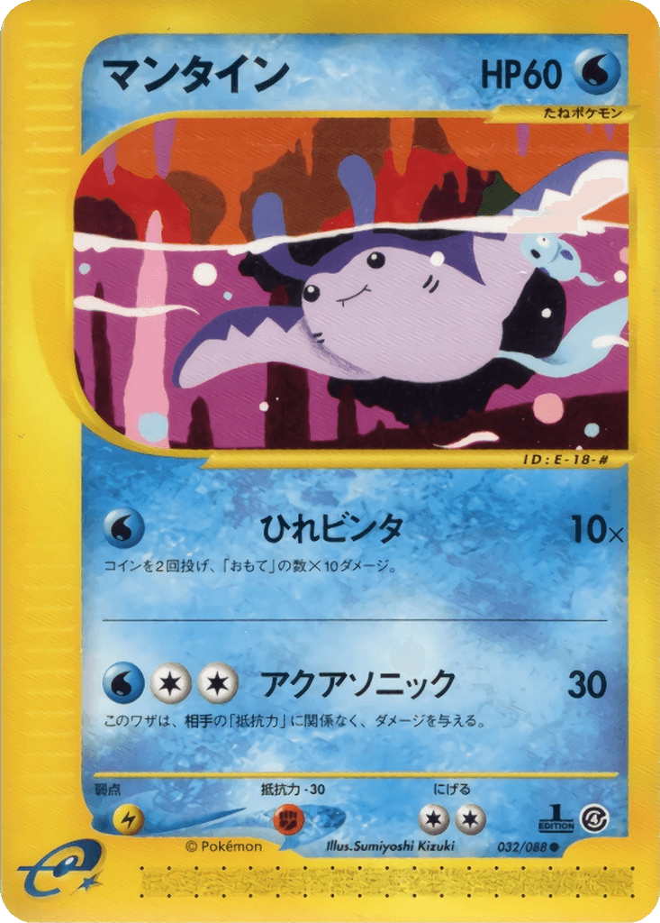 Mantine