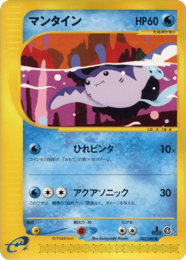 Mantine