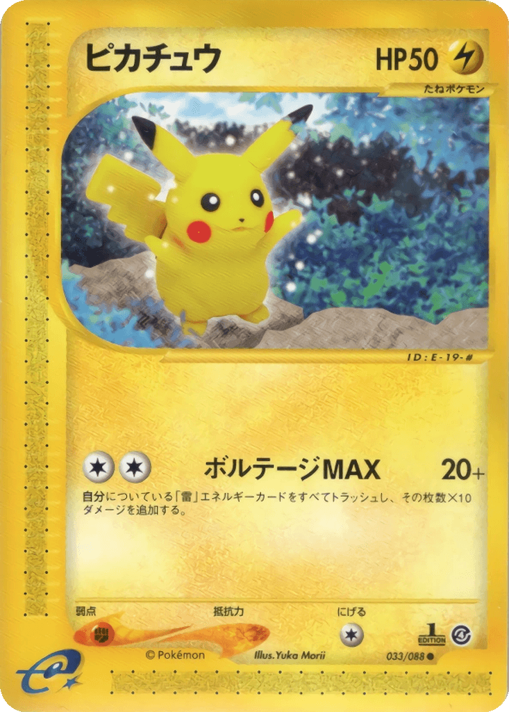 Pikachu