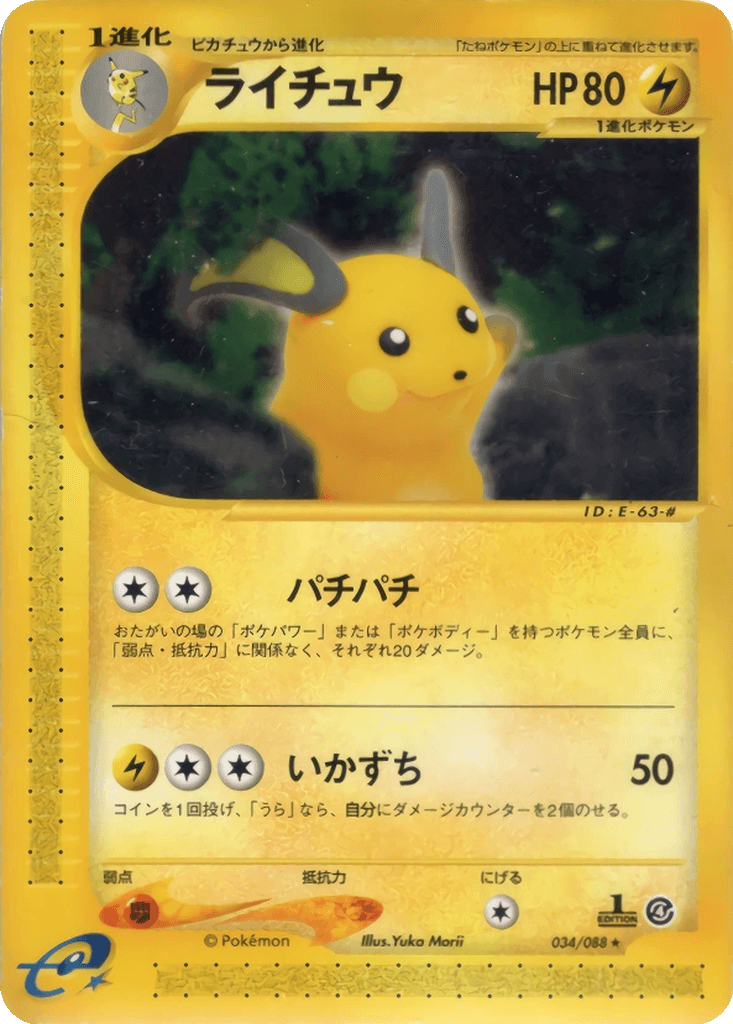Raichu