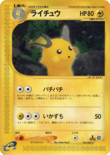 Raichu