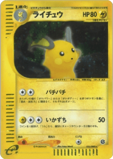 Raichu