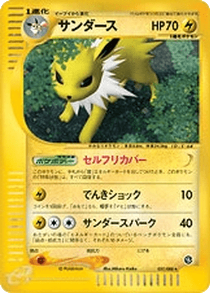 Jolteon