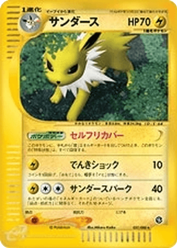 Jolteon
