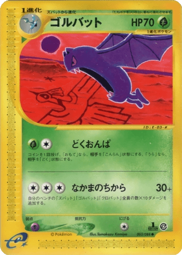 Golbat