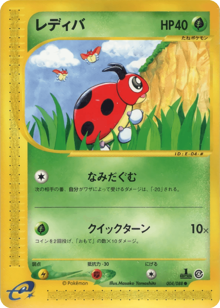 Ledyba
