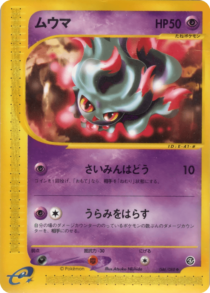 Misdreavus