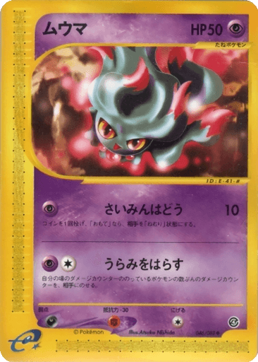 Misdreavus