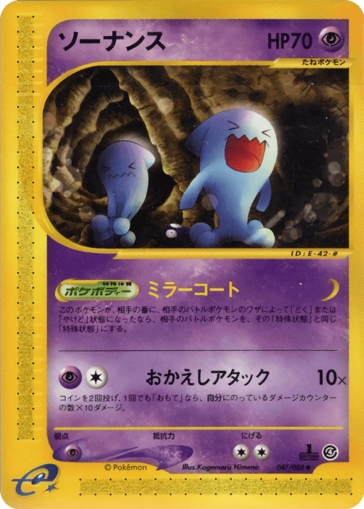 Wobbuffet
