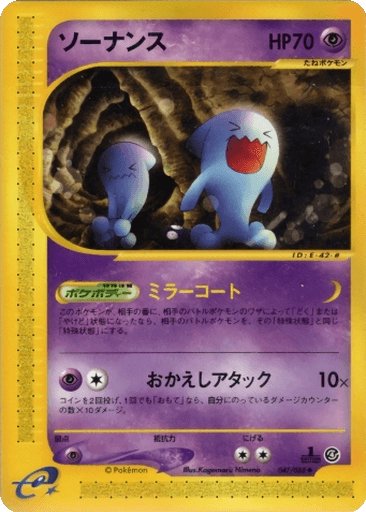 Wobbuffet